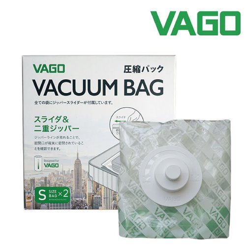 VAGO 旅行真空收納袋_小(S) x2