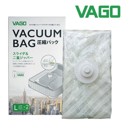 VAGO 旅行真空收納袋_大(L) x2 