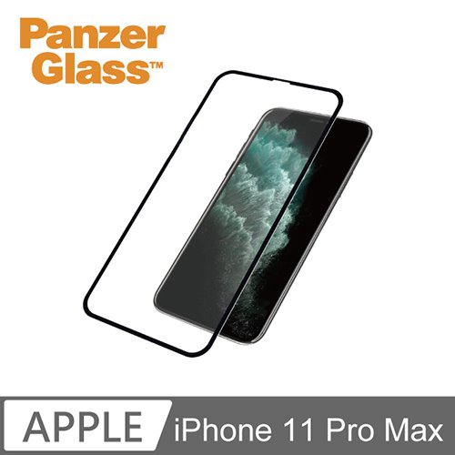 PanzerGlass iPhone 11 Pro Max 2.5D 耐衝擊高透鋼化玻璃保護貼-黑