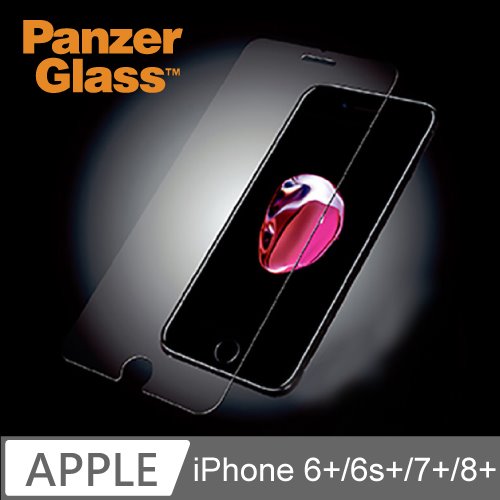 PanzerGlass iPhone 6+/6s+/7+/8+小版耐衝擊高透鋼化玻璃保護貼