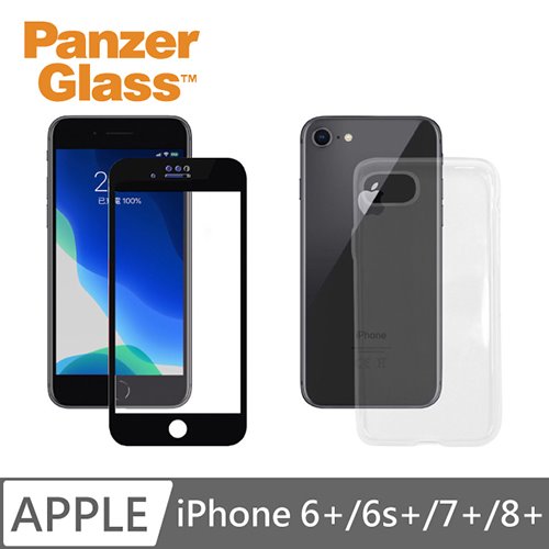 PanzerGlass iPhone 6+/6s+/7+/8+ 3D耐衝擊高透鋼化玻璃保護貼-黑+漾玻透明殼