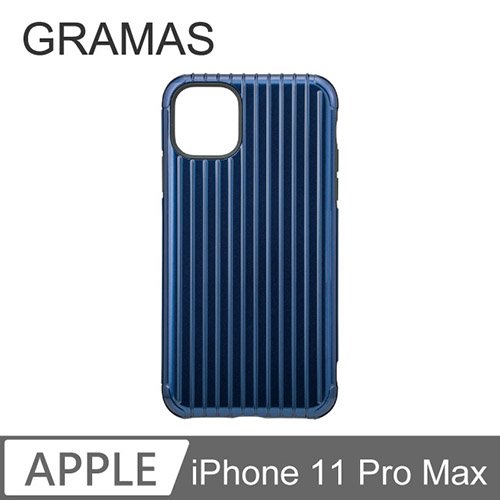 GRAMAS iPhone 11 Pro Max 軍規防摔經典手機殼- Rib (藍)