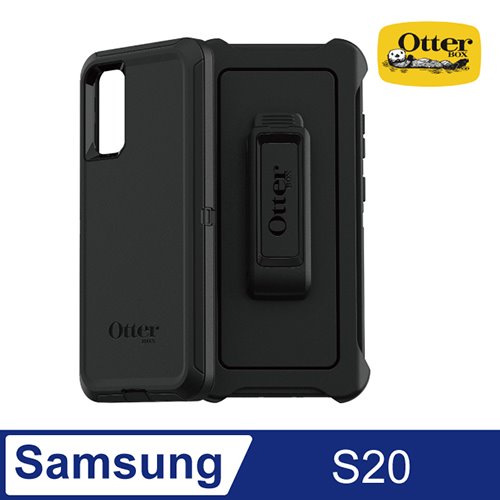 OtterBox Samsung Galaxy S20 Defender防禦者系列保護殼-黑
