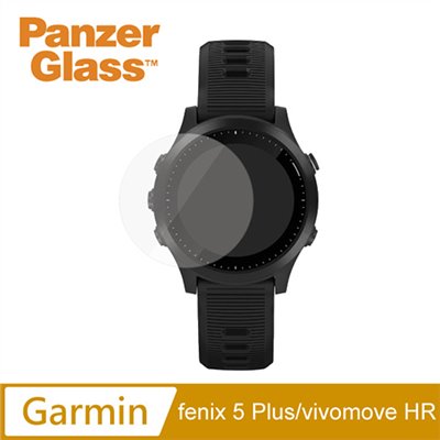 PanzerGlass Garmin fenix 5 Plus/vívomove HR 耐衝擊高透鋼化玻璃保護貼