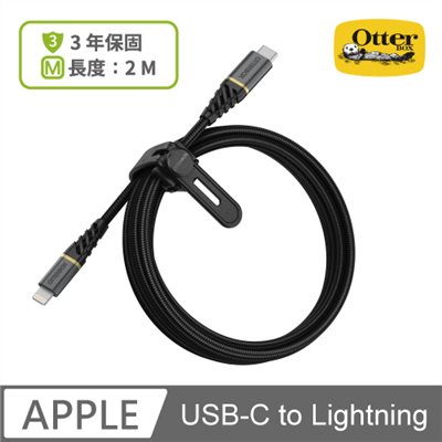 OtterBox USB-C to Lightning 2M快充傳輸線-黑