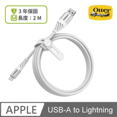 OtterBox USB to Lightning 2M充電傳輸線-白