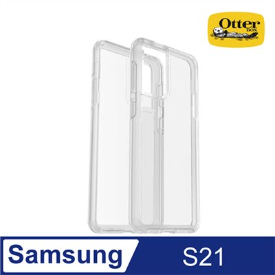 OtterBox Samsung Galaxy S21 Symmetry Clear炫彩透明保護殼-透明