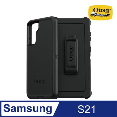 OtterBox Samsung Galaxy S21 Defender防禦者系列保護殼-黑 