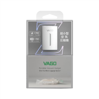 VAGO Z 旅行真空壓縮收納器-白 (Type C版本)