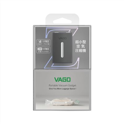 VAGO Z 旅行真空壓縮收納器-黑 (Type C版本)